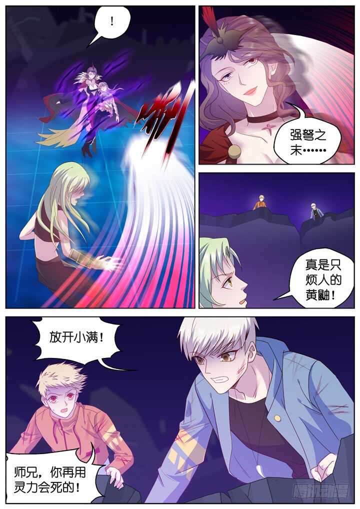 274.别离之殇3-第274话