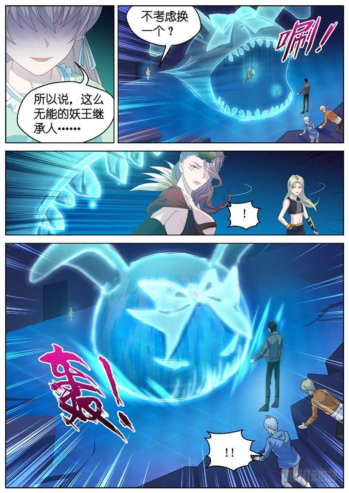 274.别离之殇3-第274话