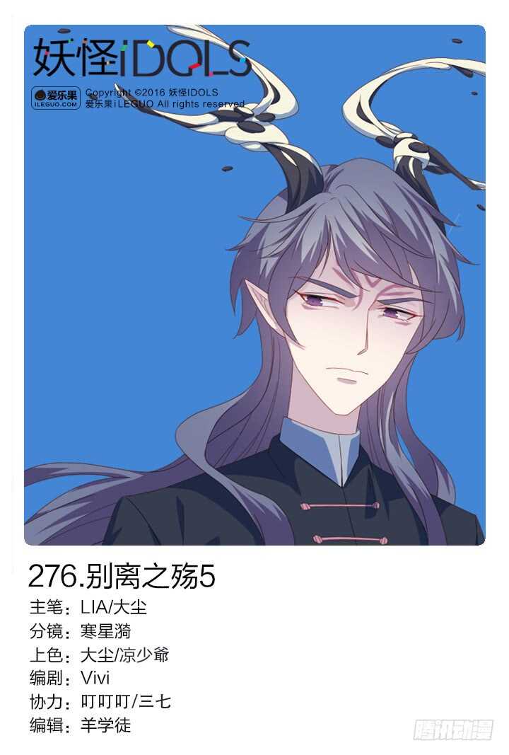 276.别离之殇5-第276话