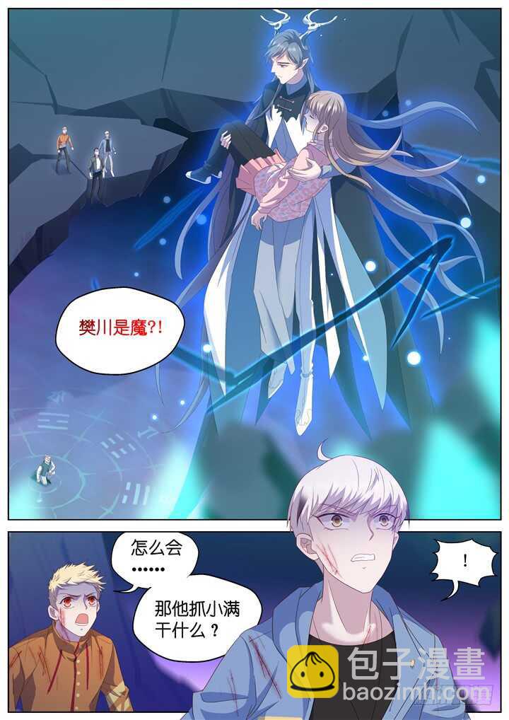 276.别离之殇5-第276话
