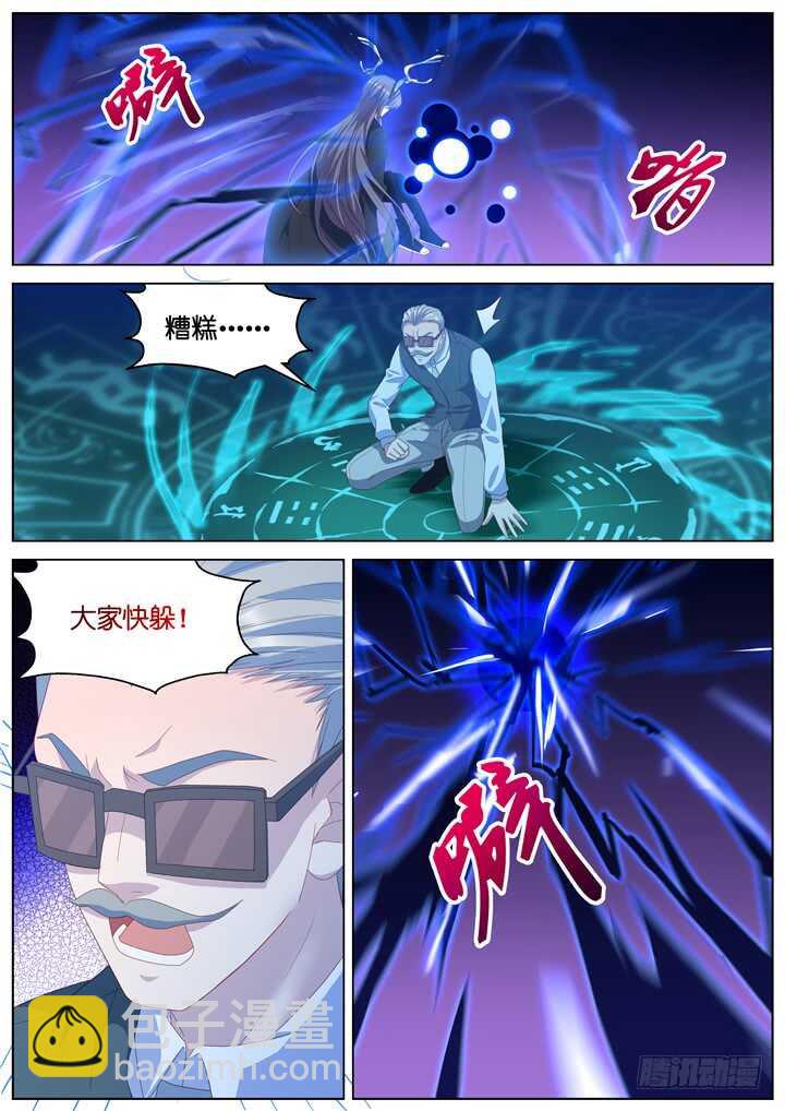 276.别离之殇5-第276话