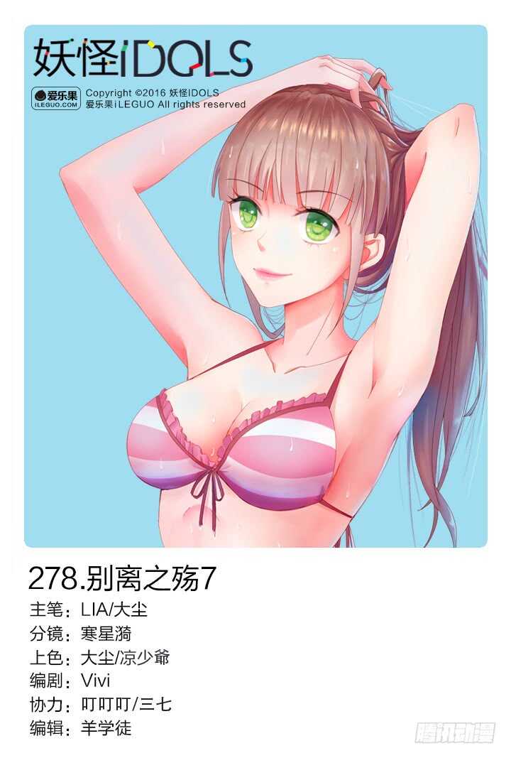 278.别离之殇7-第278话