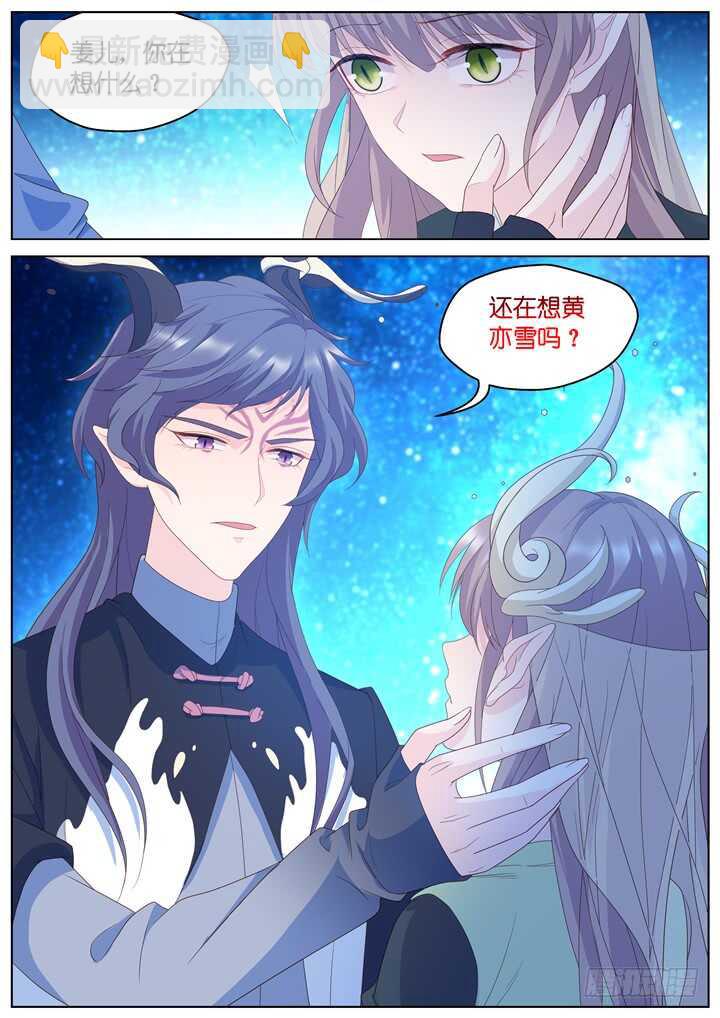 278.别离之殇7-第278话