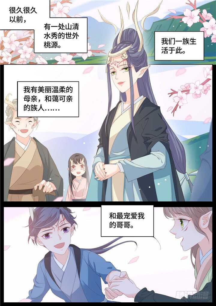 278.别离之殇7-第278话