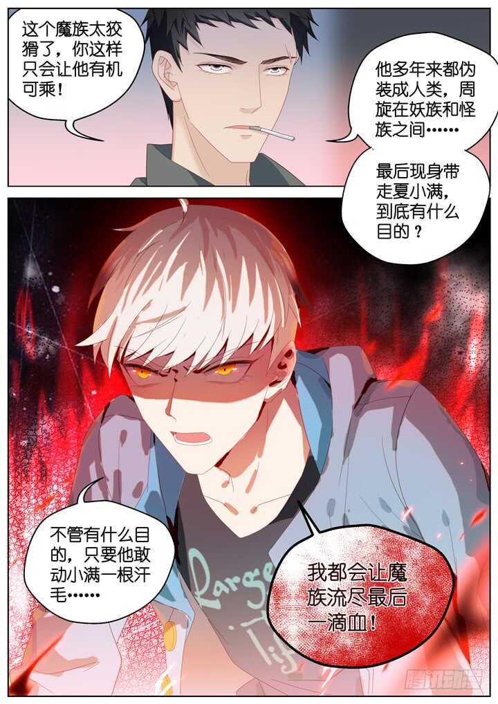 280.别离之殇9-第280话