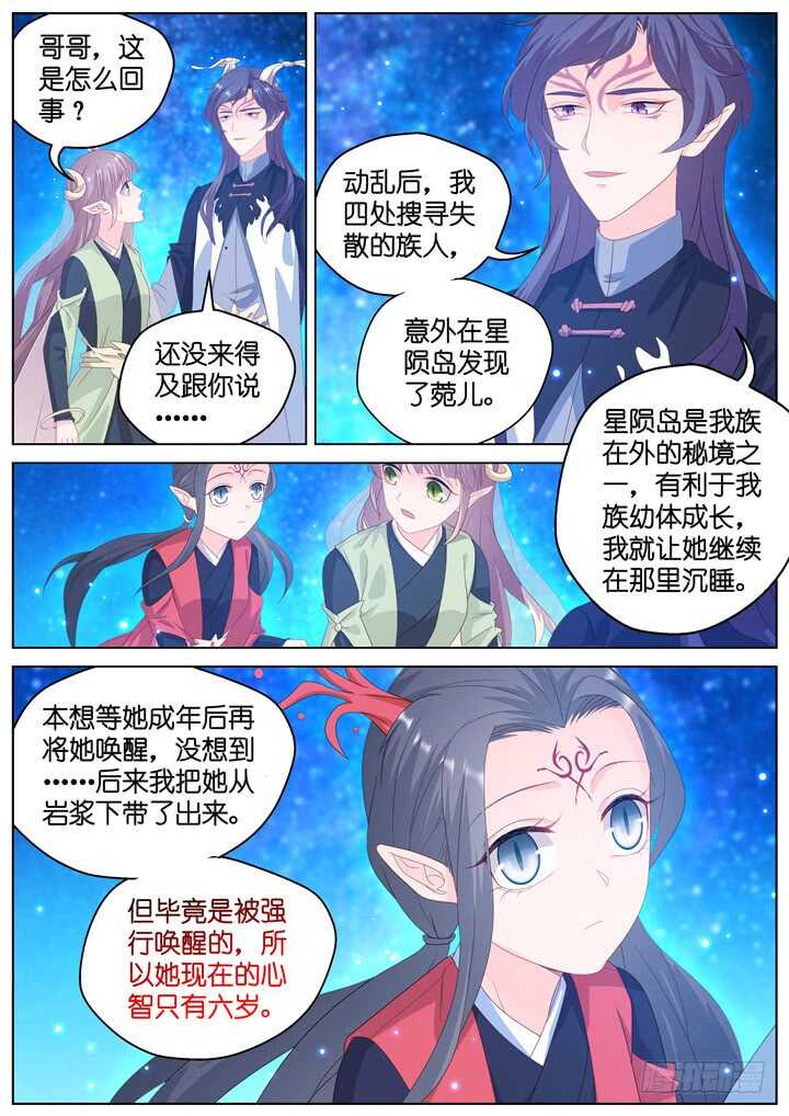 280.别离之殇9-第280话