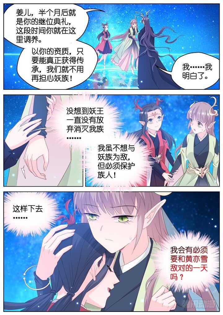 280.别离之殇9-第280话