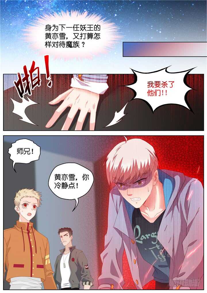 280.别离之殇9-第280话