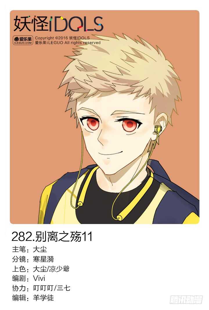 282.别离之殇11-第282话