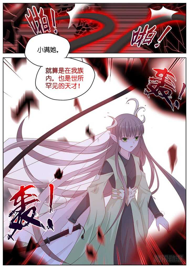 282.别离之殇11-第282话