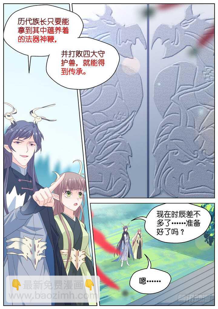 282.别离之殇11-第282话