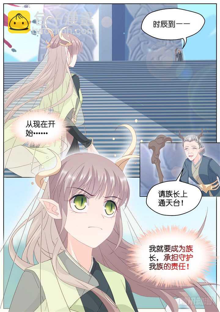 282.别离之殇11-第282话