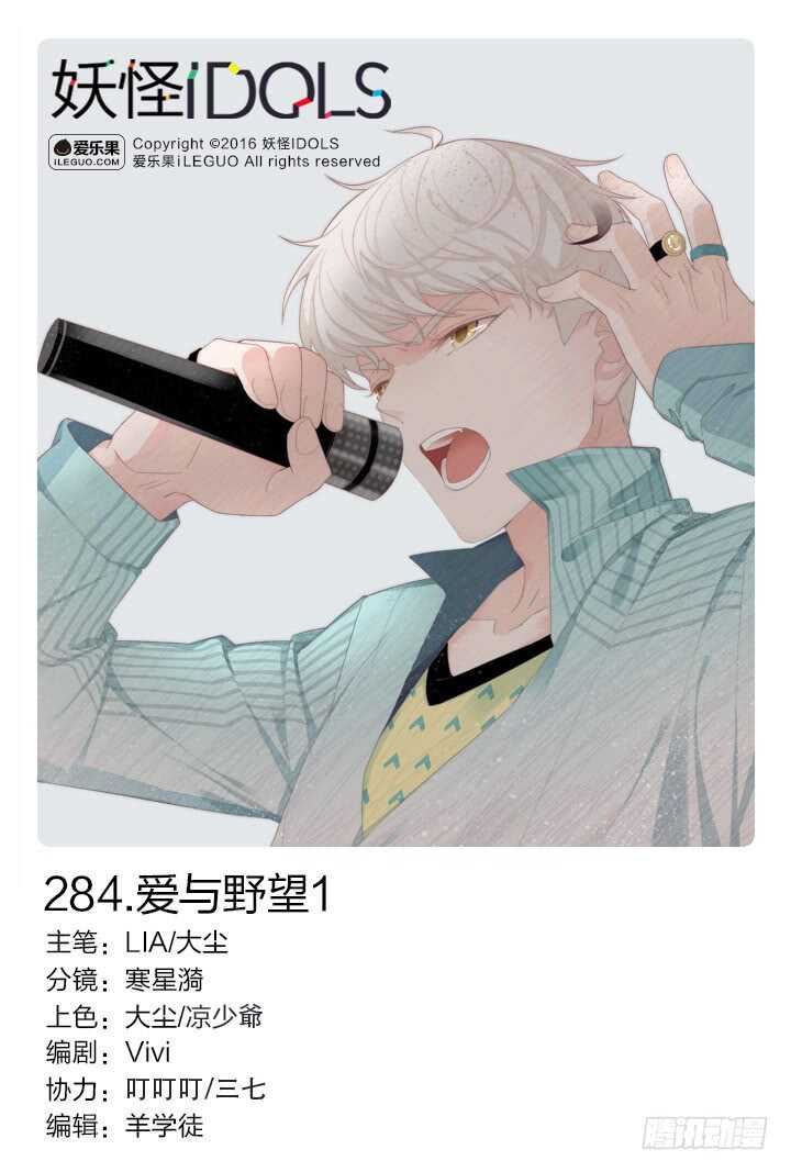 284.爱与野望1-第284话