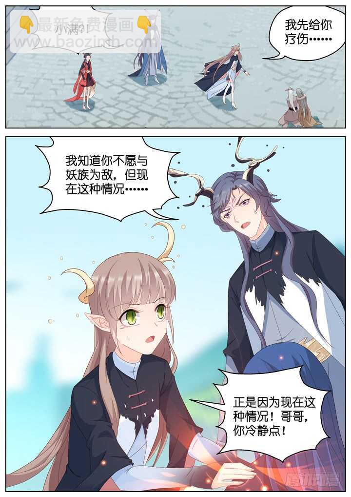 284.爱与野望1-第284话