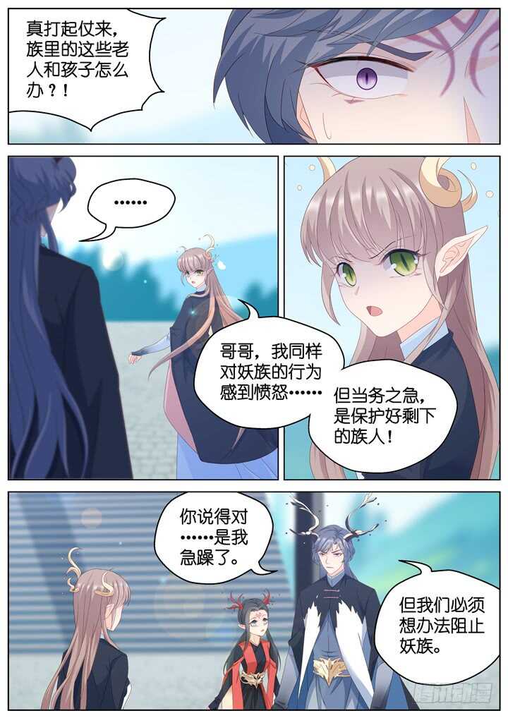 284.爱与野望1-第284话