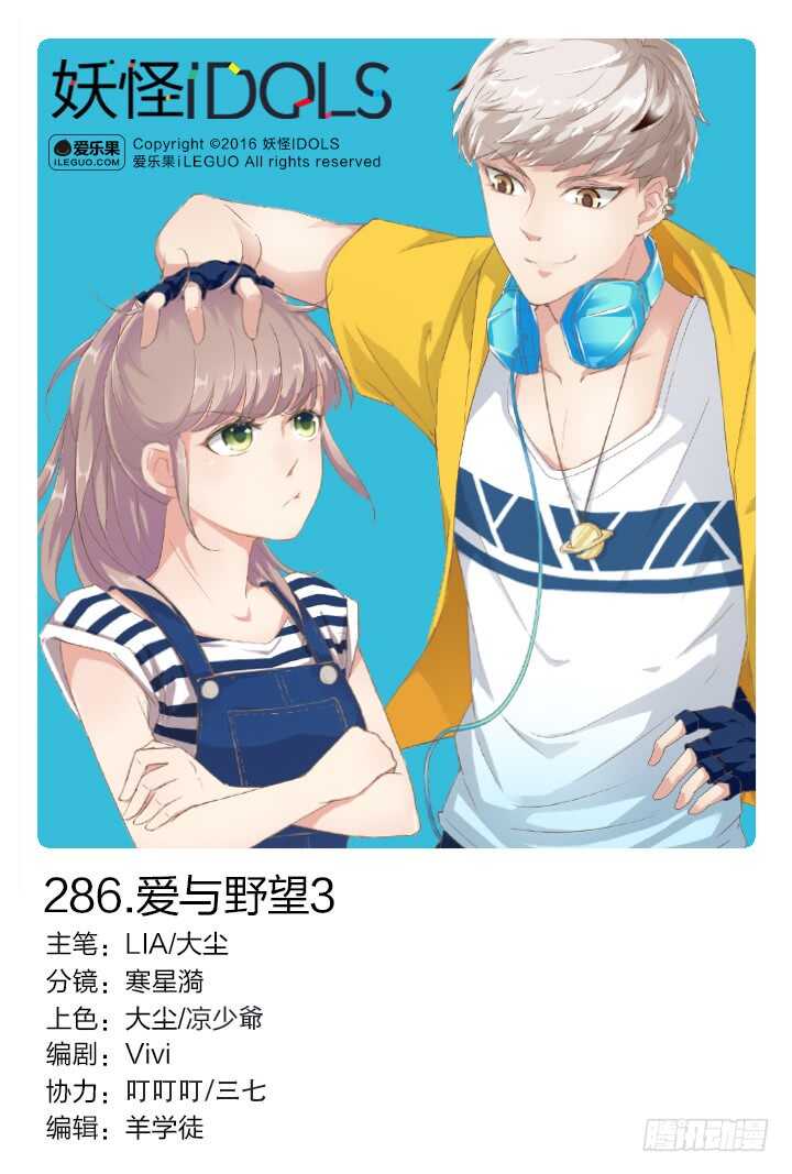286.爱与野望3-第286话