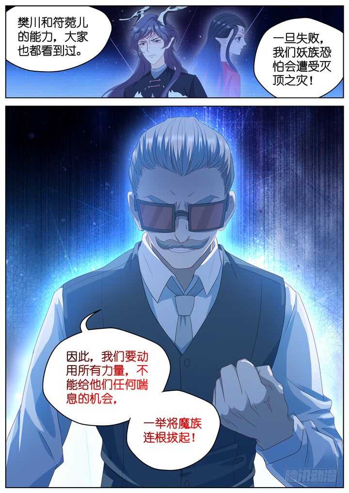 286.爱与野望3-第286话