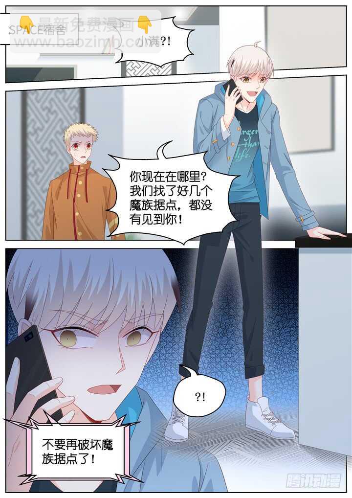 286.爱与野望3-第286话
