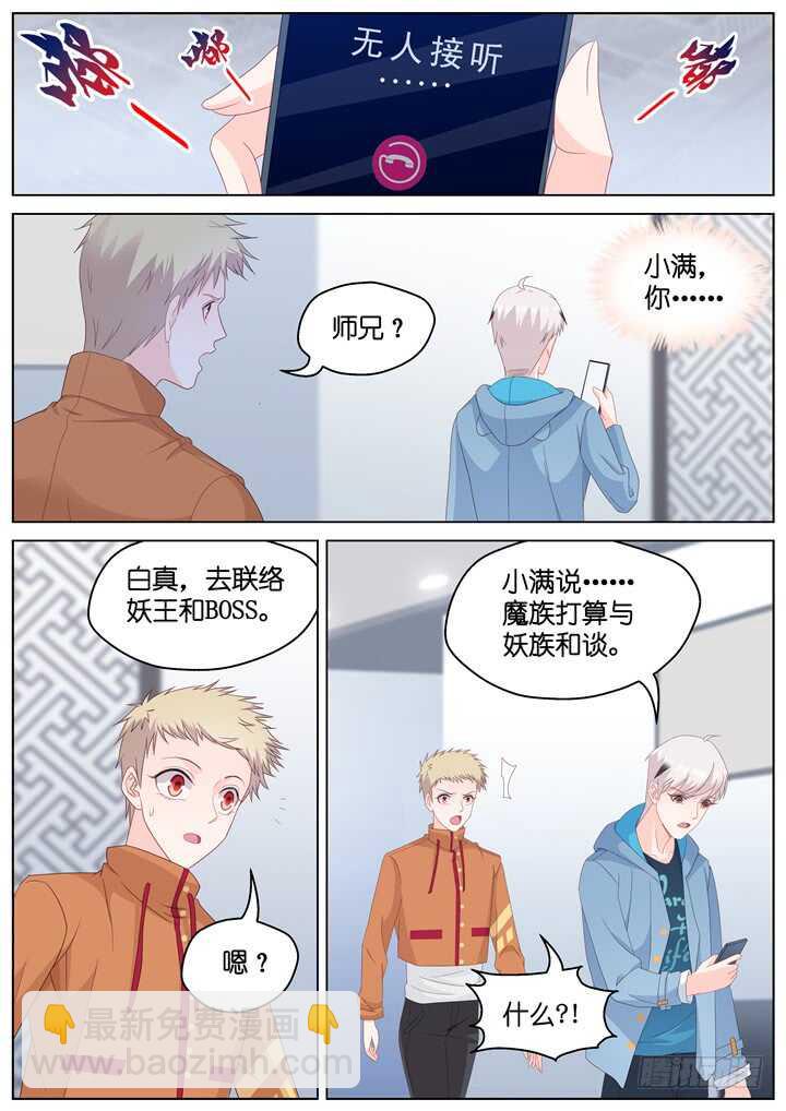 286.爱与野望3-第286话