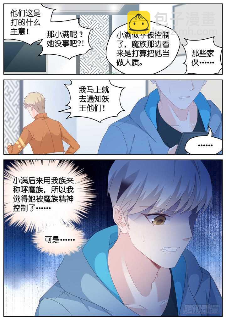 286.爱与野望3-第286话