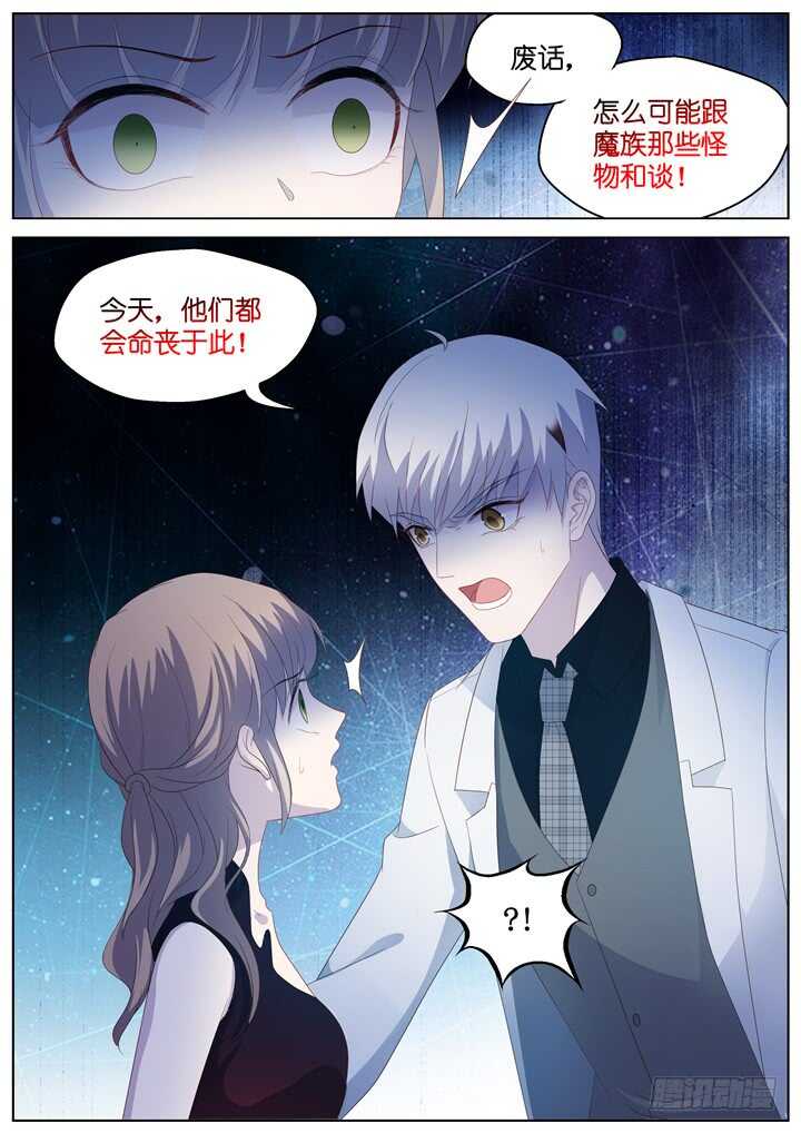 288.爱与野望5-第288话