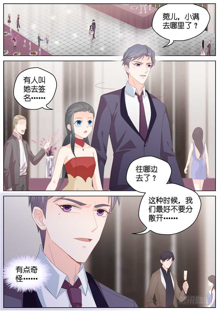 288.爱与野望5-第288话