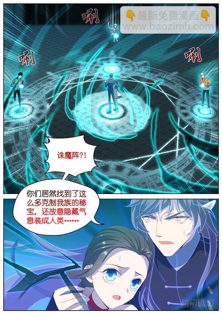 288.爱与野望5-第288话