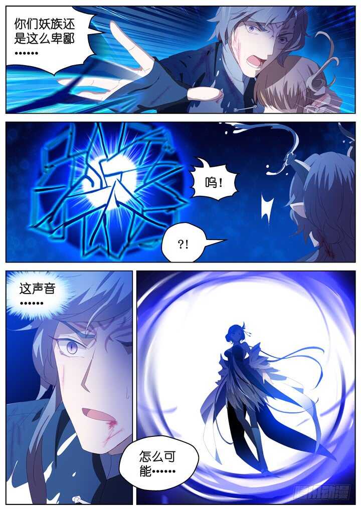 290.爱与野望7-第290话
