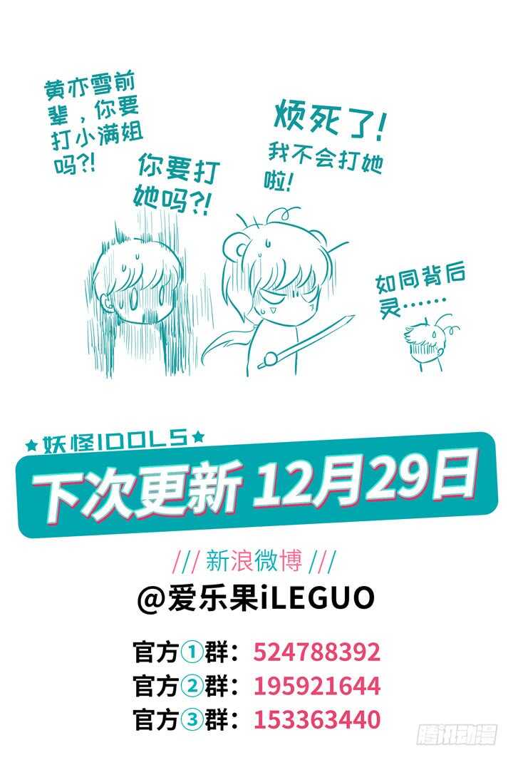 290.爱与野望7-第290话