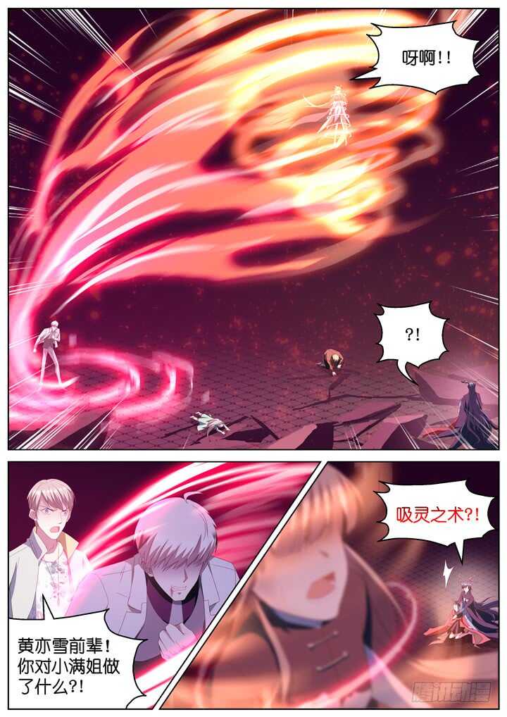 290.爱与野望7-第290话