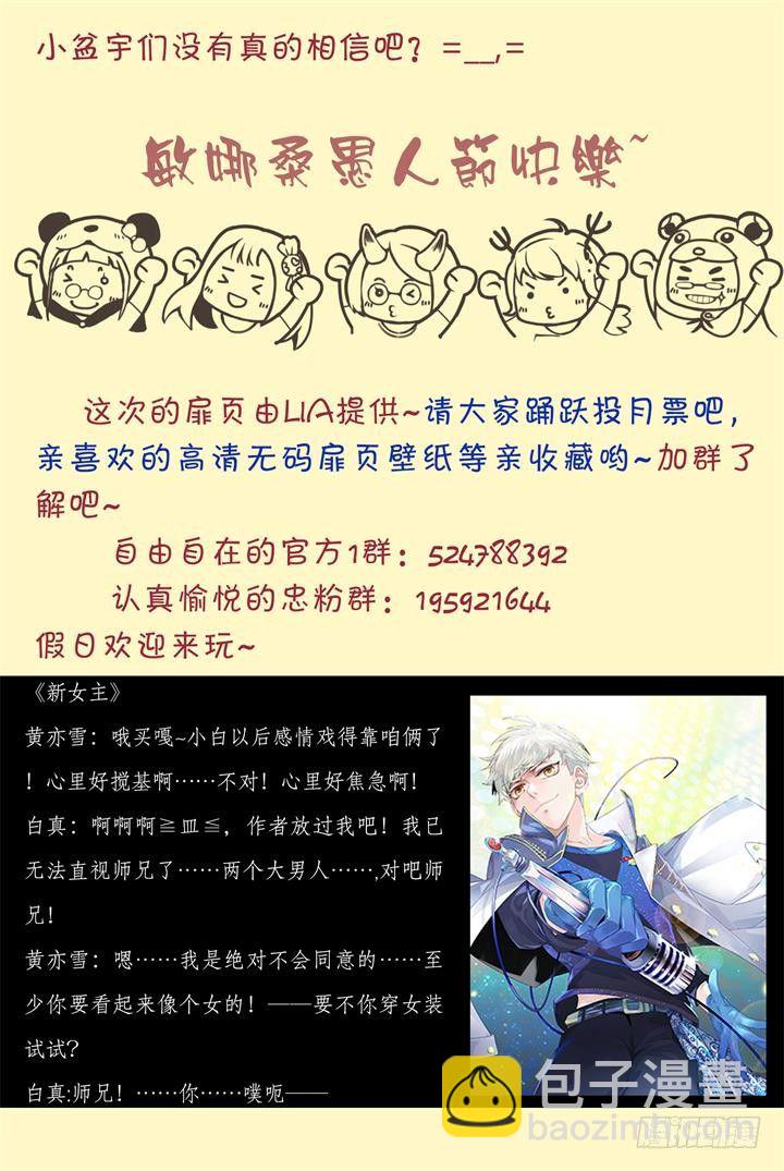 30.大明星的小助理4-第30话