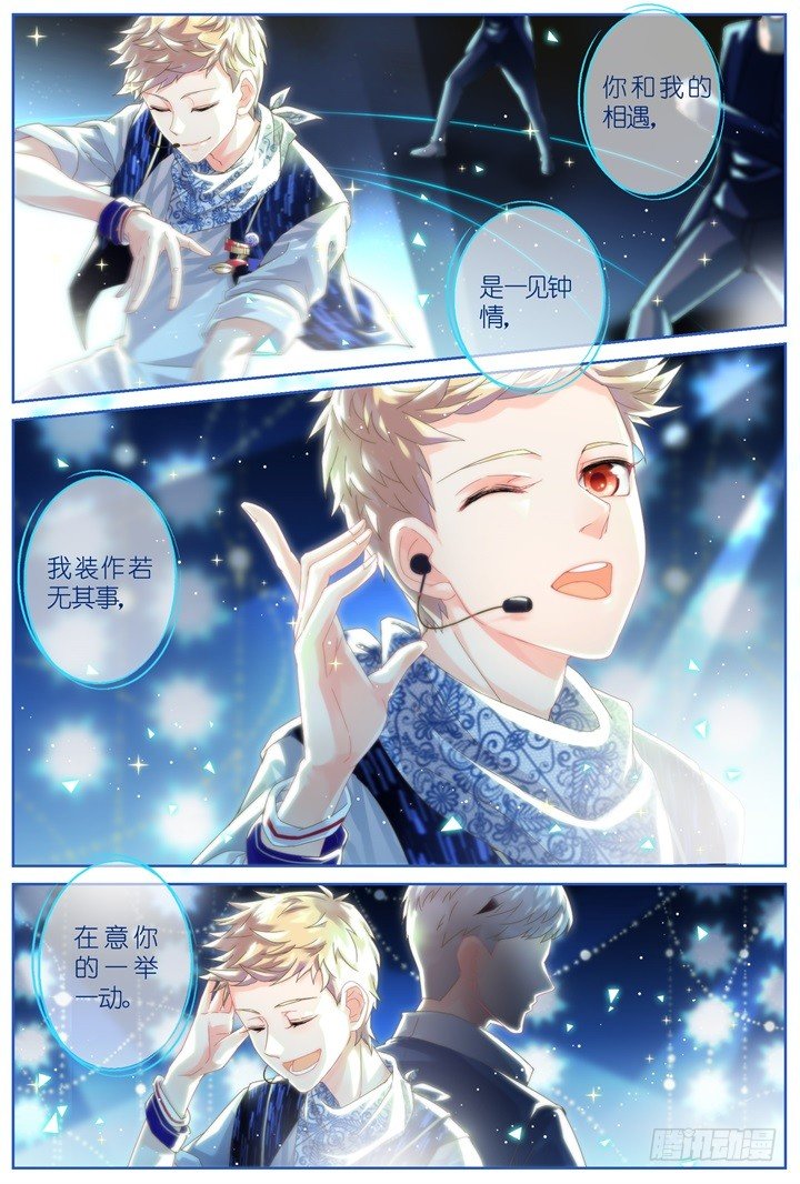 30.大明星的小助理4-第30话