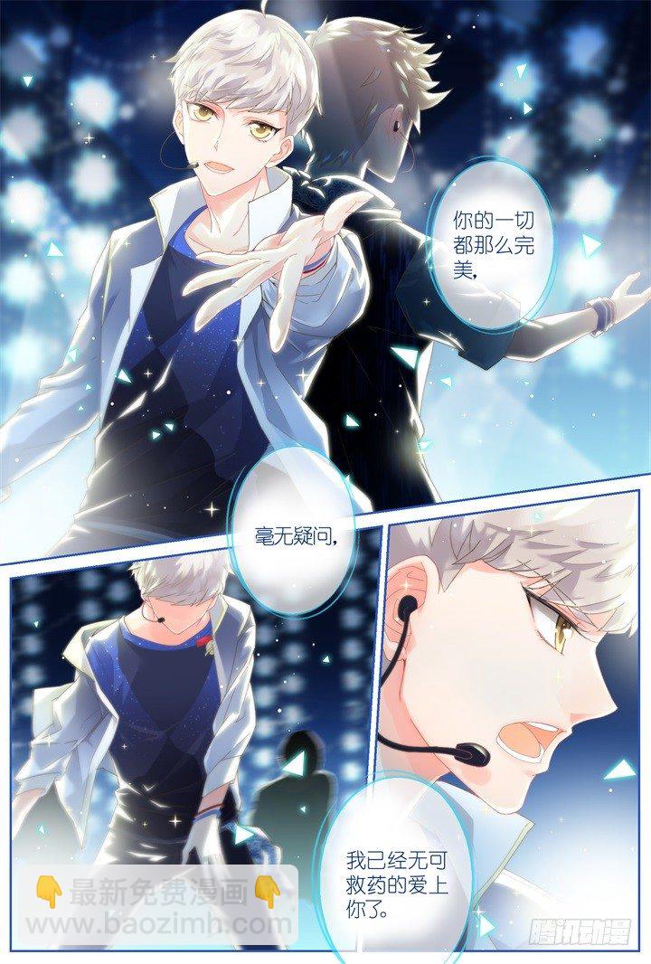 30.大明星的小助理4-第30话