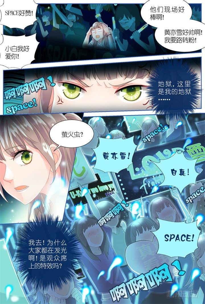 30.大明星的小助理4-第30话