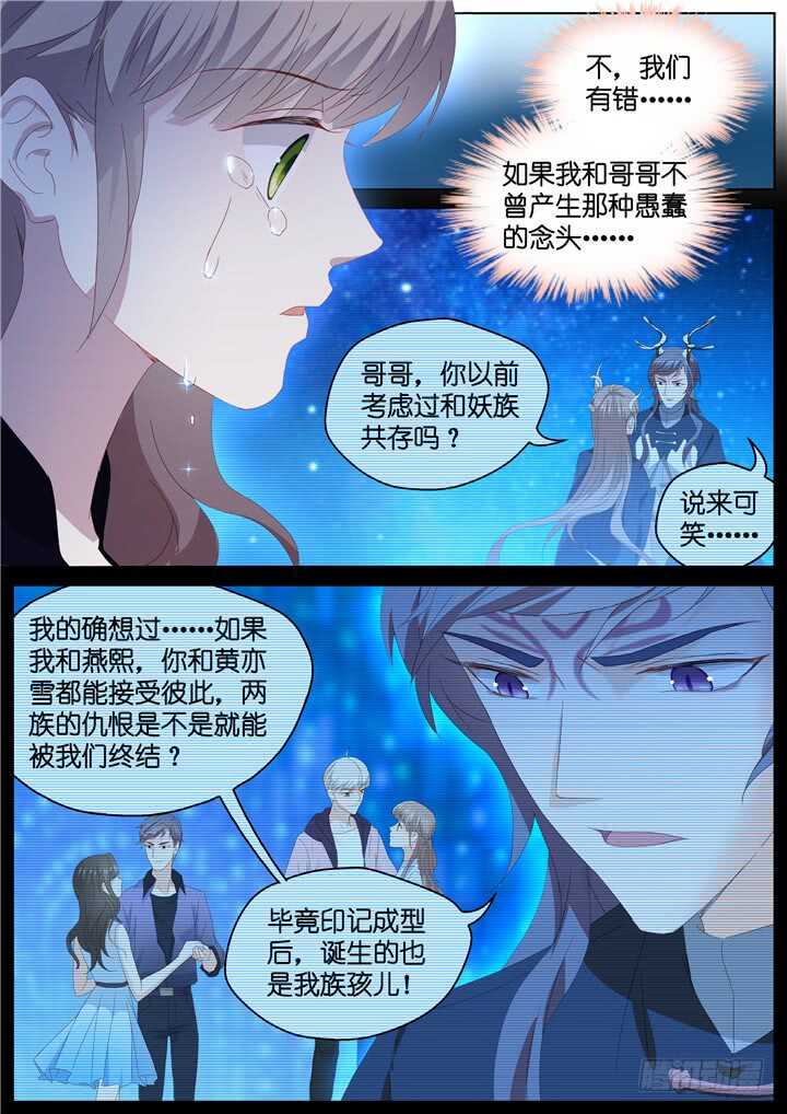 292.爱与野望9-第292话