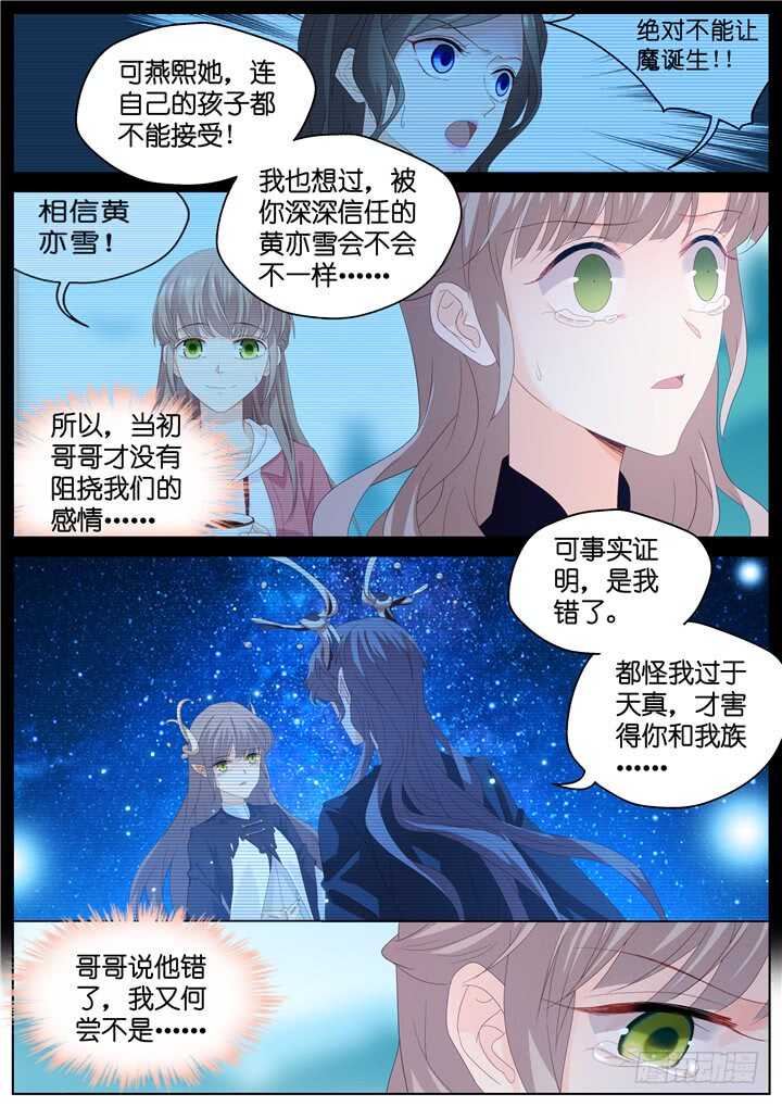 292.爱与野望9-第292话