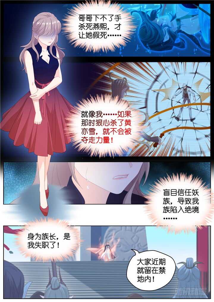 292.爱与野望9-第292话