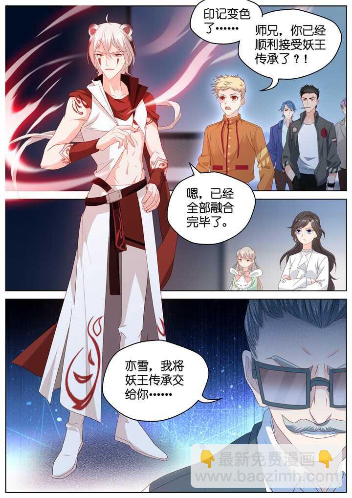 292.爱与野望9-第292话