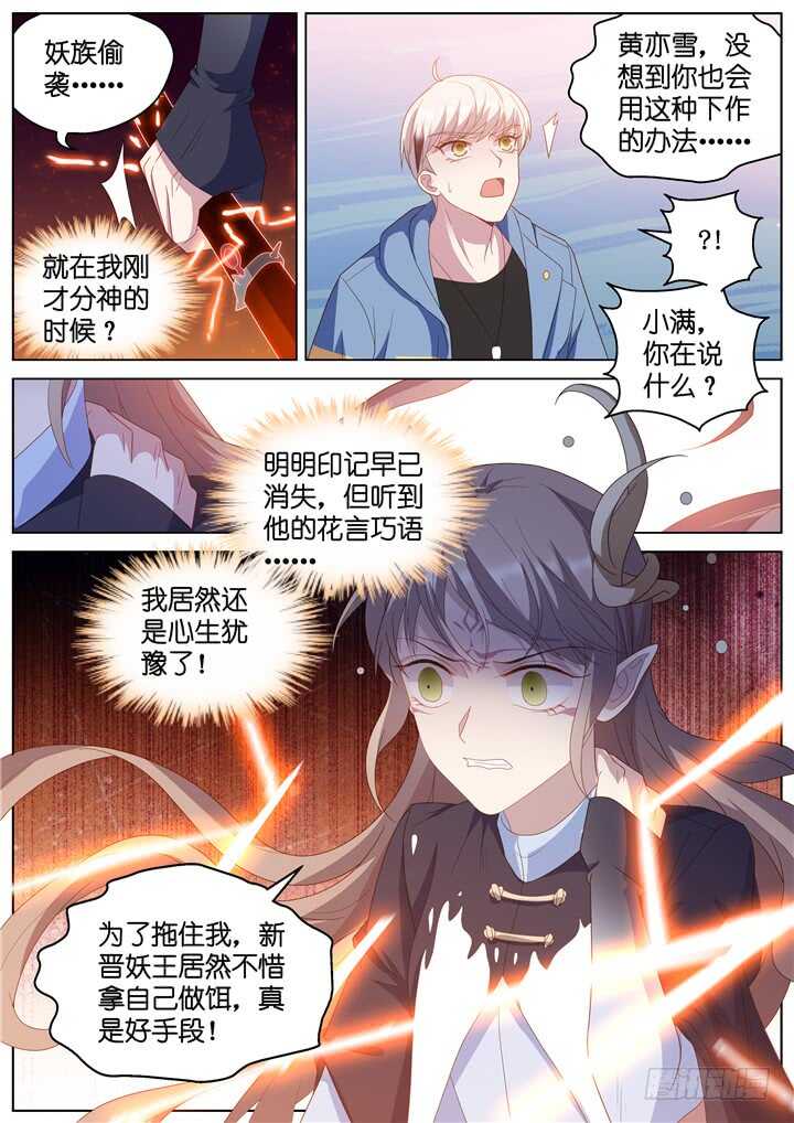 294.爱与野望11-第294话