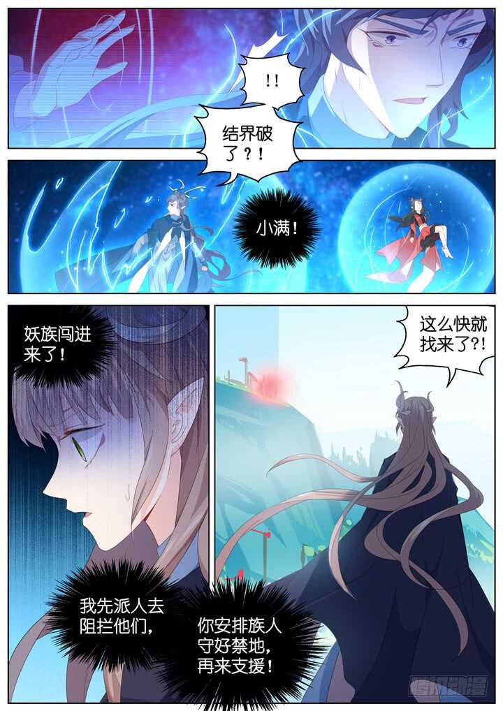 294.爱与野望11-第294话