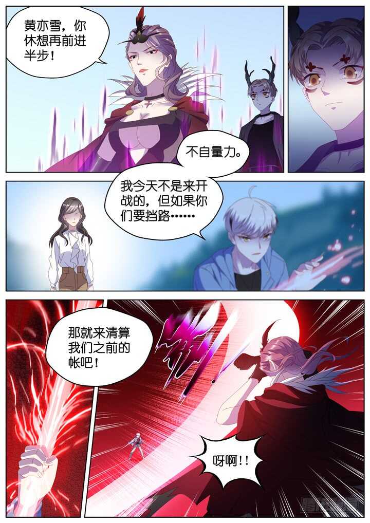 294.爱与野望11-第294话