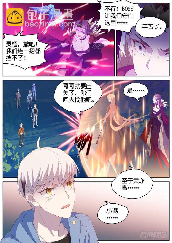 294.爱与野望11-第294话