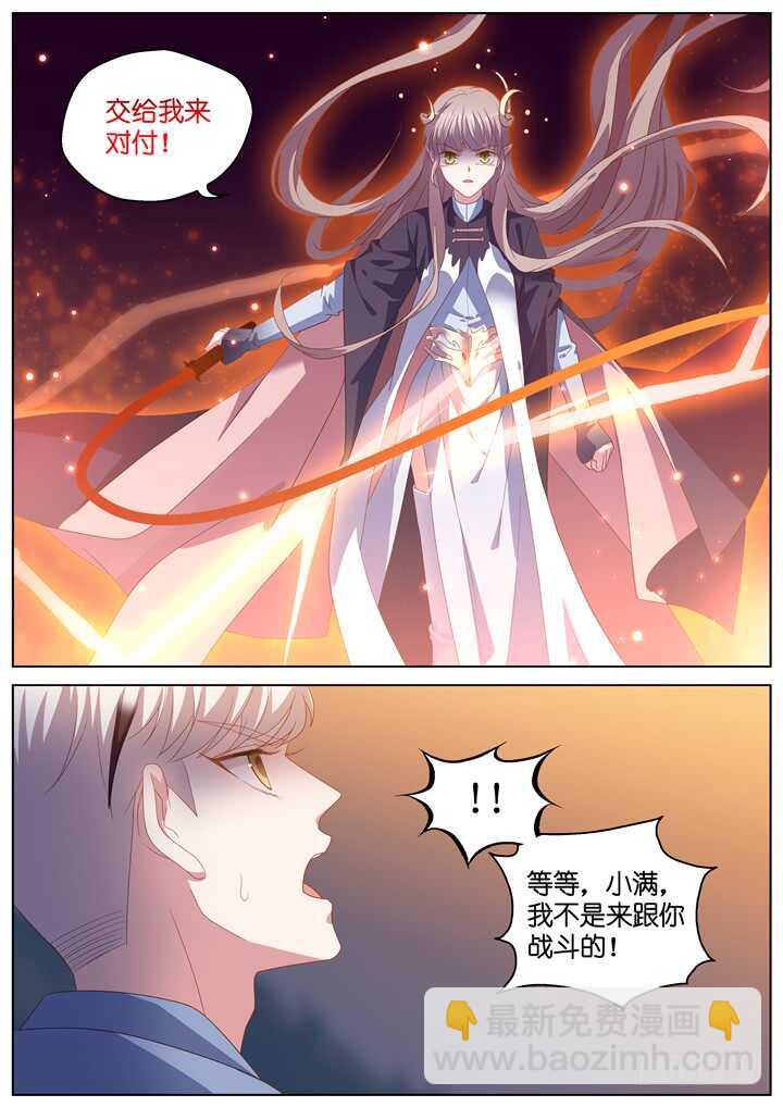 294.爱与野望11-第294话
