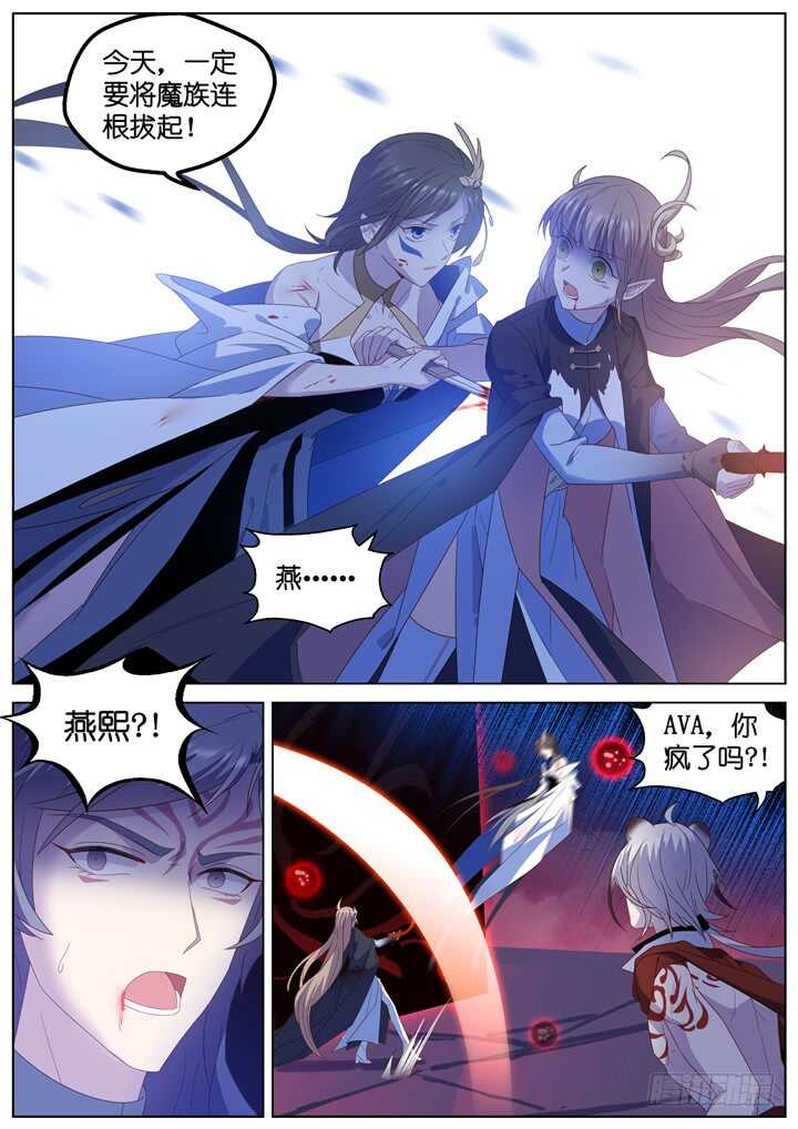 296.最终决战1-第296话
