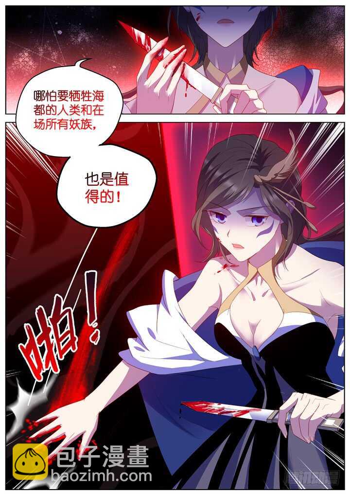 296.最终决战1-第296话