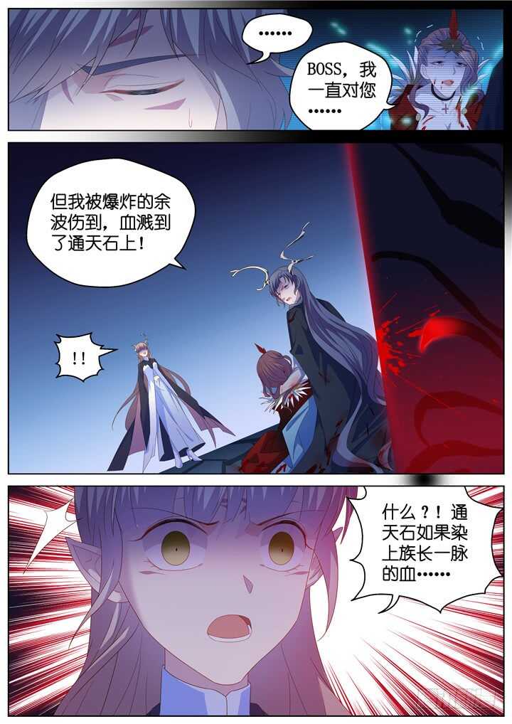 296.最终决战1-第296话
