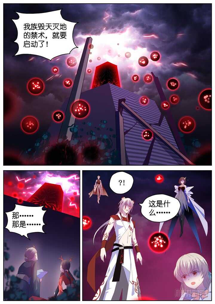 296.最终决战1-第296话