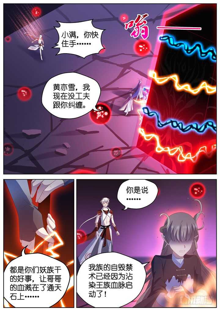 296.最终决战1-第296话