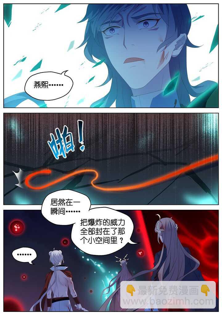 298.最终决战3-第298话