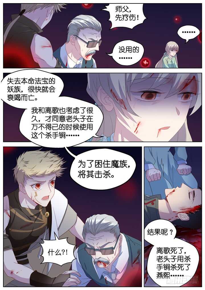 298.最终决战3-第298话